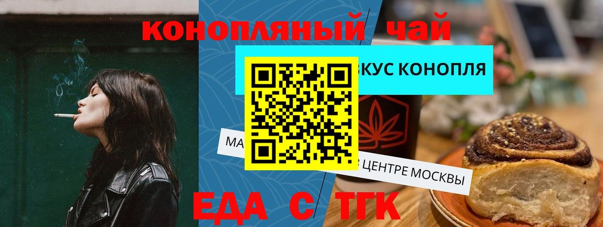 Чайковский  Cannafood конопля  Вход с VPN 