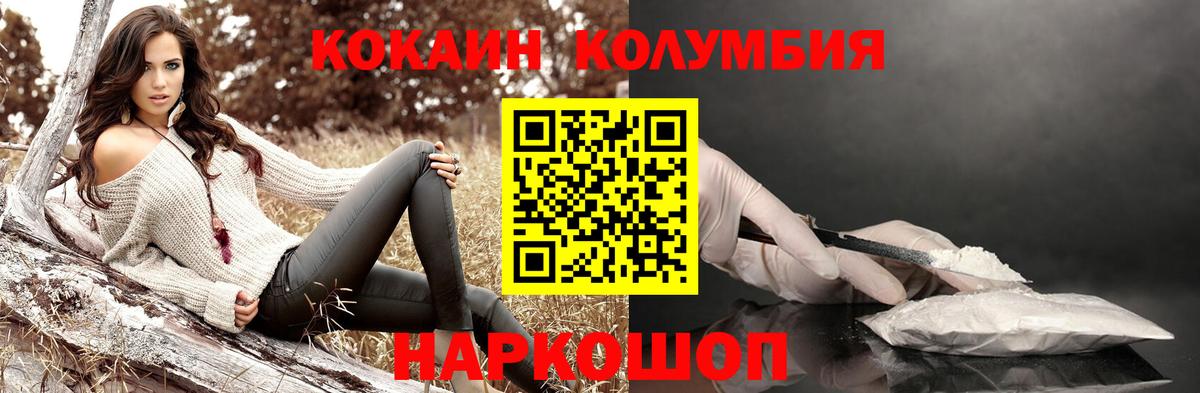Cocaine 97%  Вход с VPN  Чайковский  Кокаин  КОКАИН Колумбийский 