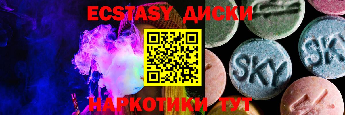 Ecstasy ешки Чайковский