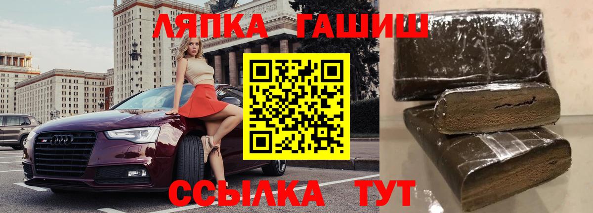ГАШ  Гашиш Изолятор  Вход с VPN  Чайковский  Гашиш hashish 