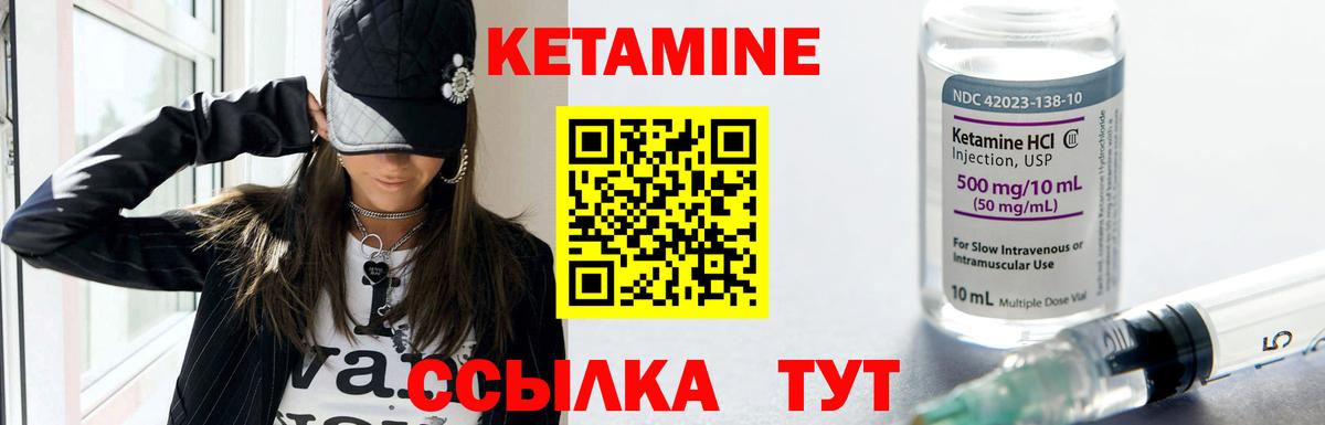 Кетамин VHQ  Кетамин ketamine  Чайковский  Вход с VPN 