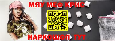 мяу мяу мука Можайск