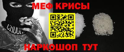 мяу мяу мука Можайск