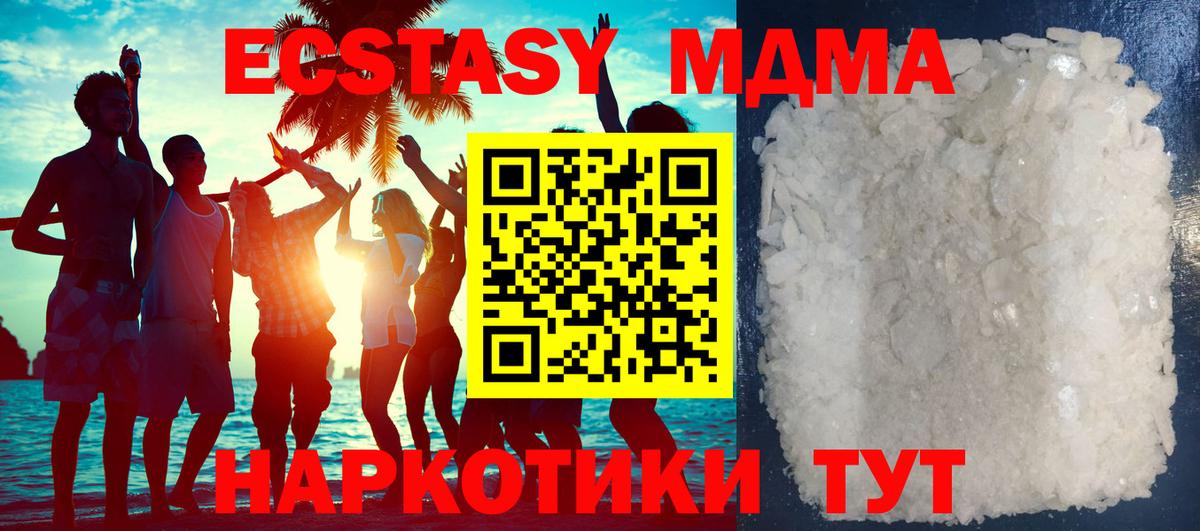 МДМА VHQ Чайковский