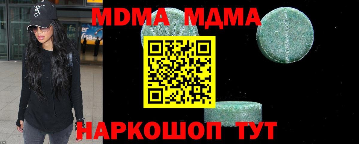 Чайковский  MDMA молли  Вход с VPN  МДМА Molly 