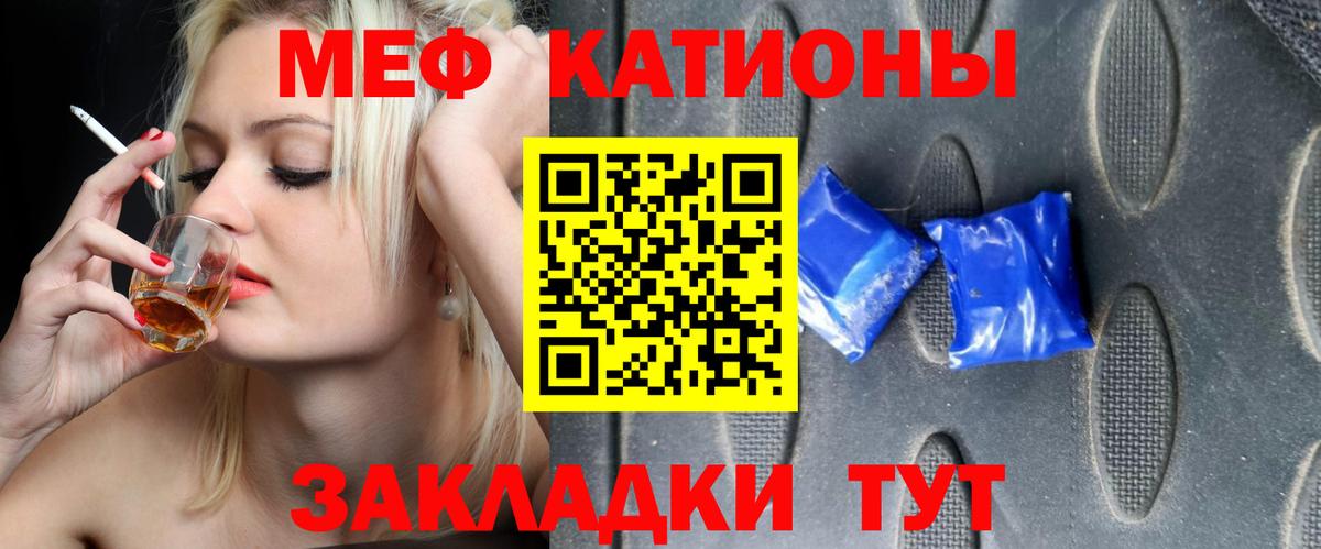 МЯУ-МЯУ  Вход с VPN  Меф мяу мяу  МЯУ-МЯУ  Чайковский  Мефедрон мука 