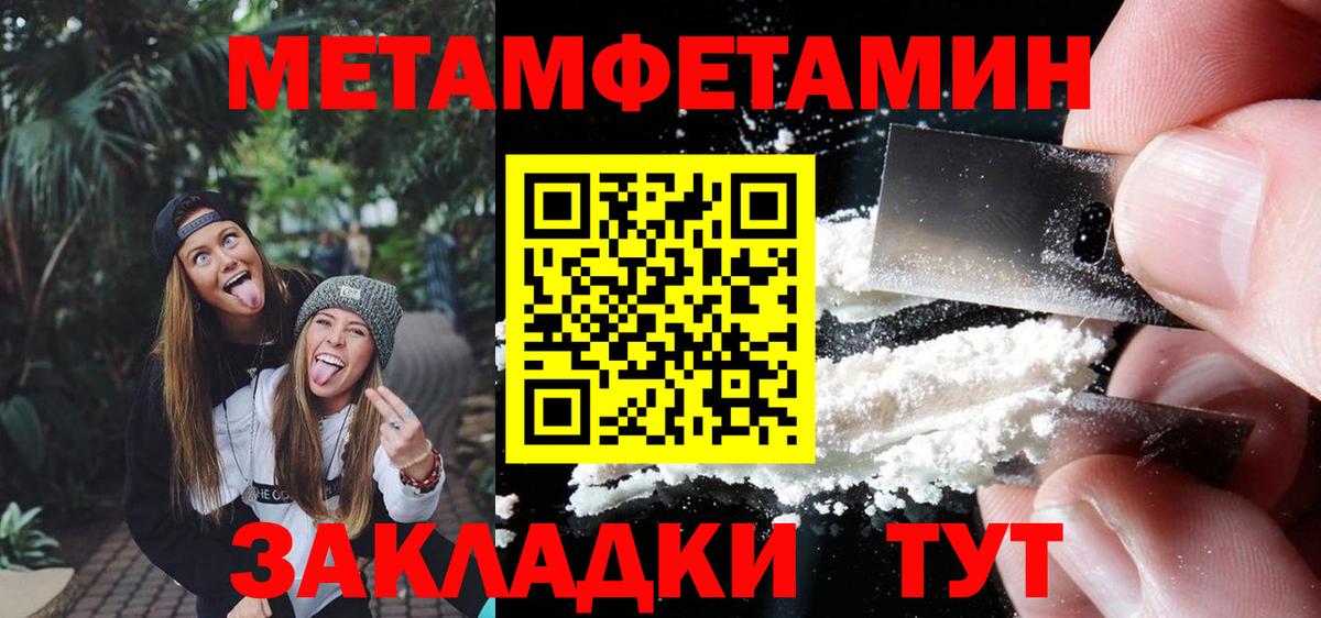 Чайковский  Первитин Декстрометамфетамин 99.9%  Вход с VPN 