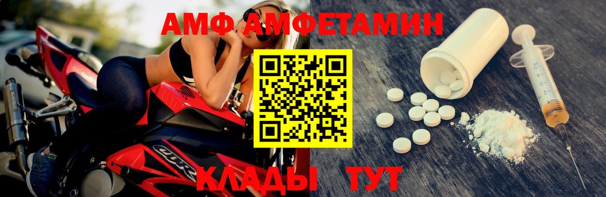 Метамфетамин кристалл Чайковский