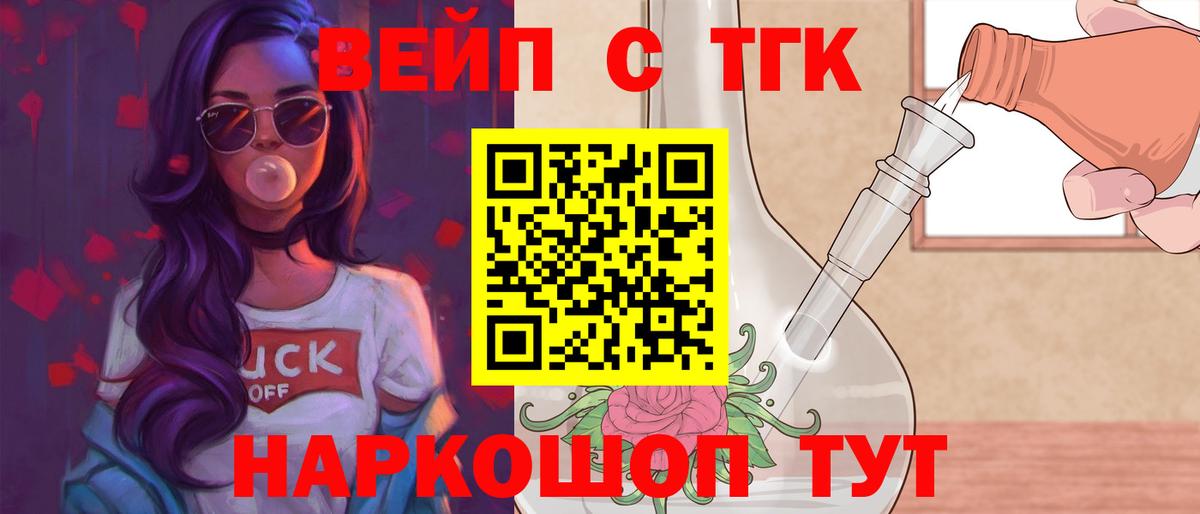 Дистиллят ТГК вейп Чайковский