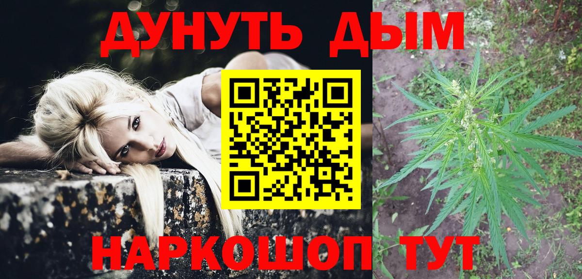 Марихуана White Widow Чайковский