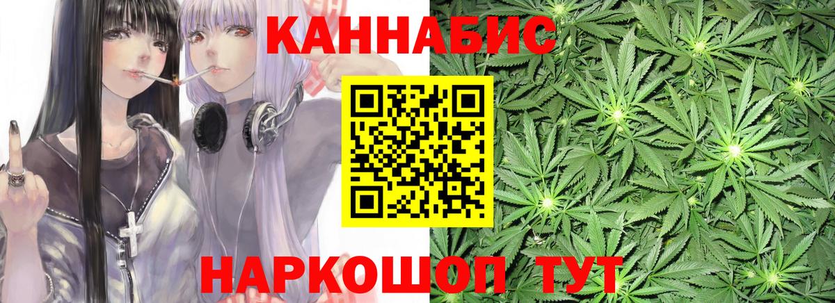Шишки марихуана марихуана  Бошки марихуана AK-47  Вход с VPN  Канабис конопля  Чайковский 